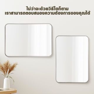 Nice ชุดกระจกอะลูมิเนียมทรงสี่เหลี่ยม 50x70 ซม. รุ่น คูปส์ 01-ซิลเวอร์ สีเงิน