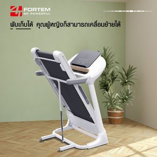 FORTEM ลู่วิ่งไฟฟ้าแบบพับได้ 1 แรงม้า(Peak 3.5) รุ่น XANTHONE ขนาด 79x151x125 ซม. สีขาว  