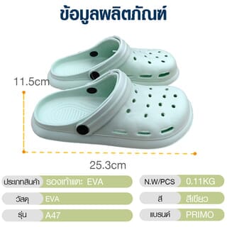 PRIMO รองเท้าแตะลำลอง EVA A47 No.38 สีเขียว