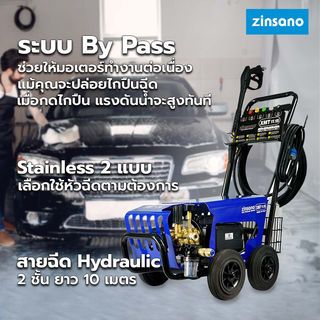 ZINSANO เครื่องฉีดน้ำแรงดันสูง XMT 11.15 150 BAR
