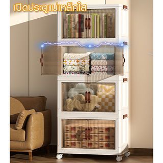 GOME ตู้บานเปิดอเนกประสงค์พับเก็บได้ 4 ชั้น รุ่น 9011-4 ขนาด 70x44x154ซม. สีขาว 