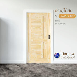 ទ្វារ ស៊េរី Eco Pine - 007 (ស្រល់NZ) ខ្នាត 80x200 cm.