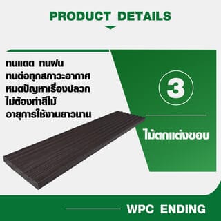 GREAT WOOD ไม้ตกแต่งขอบ GB10-71W ขนาด 10x70x2800มม. Walnut