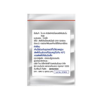 HI-TEK ตัวยึด แบบคลิปล็อค สำหรับไฟแอลอีดีเส้นริบบิ้น RGB (10 PCS)