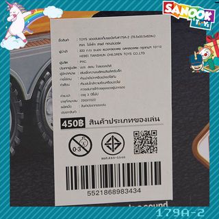 TOYS ของเล่นรถเก็บขยะบังคับ#179A-2 (76.5x50.5x62ซม.) 