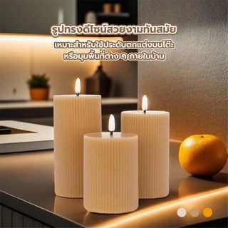 COZY เทียน LED 3ชิ้น/กล่อง รุ่น NIRO ขนาด 7.5x7.5x10ซม. / 7.5x7.5x12.5ซม./ 7.5x7.5x15ซม. สีน้ำตาล