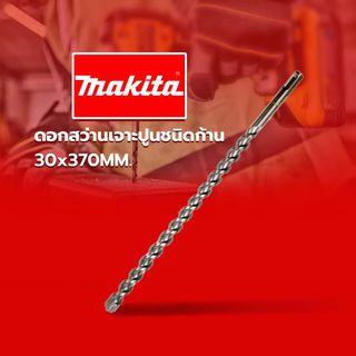 Punto Sds-max De 400 mm Makita D-34182 | Servicio Makita