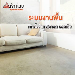 ห้าห่วง บอร์ดพื้น 1.6x120x240 ซม. สีธรรมชาติ