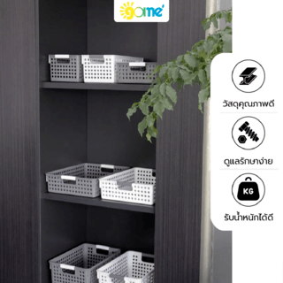 GOME ตะกร้าอเนกประสงค์ทรงเหลี่ยม รุ่น Circle TG54414W ขนาด 21x30x8.5 ซม.(4.5L) สีขาว