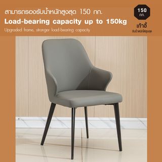 DELICATO เก้าอี้รับประทานอาหาร รุ่น Nami-01 ขนาด 54x59x84 ซม. สีเทา