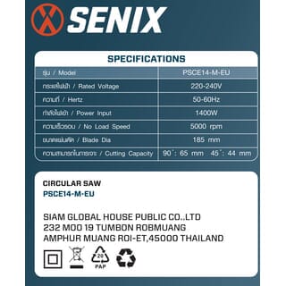 SENIX เลื่อยวงเดือน 7นิ้ว 1400วัตต์ รุ่น PSCE14-M-EU