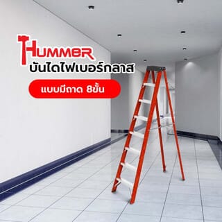 HUMMER บันไดไฟเบอร์กลาสแบบมีถาด 8ขั้น รุ่น GB4204B-8C
