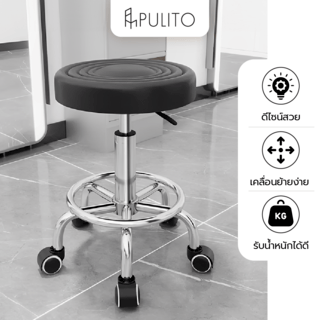 PULITO เก้าอี้บาร์หัวกลม ปรับระดับความสูงได้ มีล้อเลื่อน รุ่น Nifty-BK 45×45×63 ซม. สีดำ 