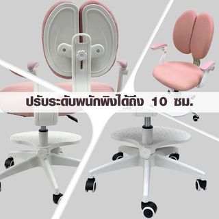 SMITH เก้าอี้สำนักงานเด็ก รุ่น BLOSSOM ขนาด 42x58x90-100 ซม. สีชมพู