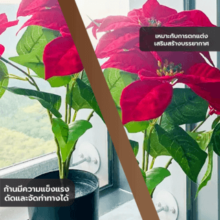 Tree O ต้นพอยน์เซตเทีย ประดิษฐ์ 5 ช่อ รุ่น MC001 ขนาด 33*40*50ซม. สีแดง