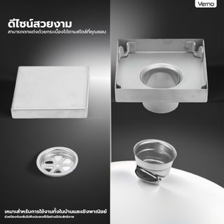 Verno ตะแกรงกันกลิ่นสแตนเลส ชนิดตกแต่งด้วยกระเบื้องได้ รุ่น 7896