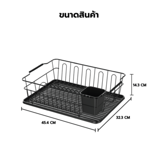 CLOSE ที่คว่ำจาน 45.4x32.3x14.3 ซม. GB-927-1 สีดำ