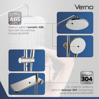 Verno ชุดฝักบัวเรนชาวเวอร์สเตนเลส 304 หัวกลม 3 ระบบ รุ่น Aqua-HL01 ขนาด 30x36x115 ซม. สีเงินแฮร์ไลน์