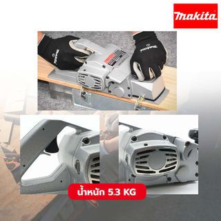 MAKITA กบไฟฟ้า 3นิ้ว 750W รุ่น 1600