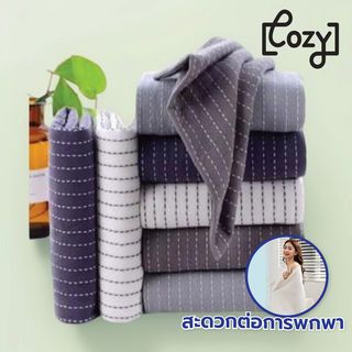 COZY ผ้าขนหนู รุ่น GTL006-BL ขนาด 34x75 ซม. สีกรม