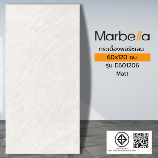 Marbella 60x120 ซม. กระเบื้องพอร์ซเลน รุ่น D601206 (Matt Random)（3 แผ่น / กล่อง 2.15 ตรม.）