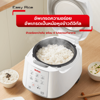 TEFAL หม้อหุงข้าวดิจิตอล 1.8 ลิตต์ RK732 สีขาว