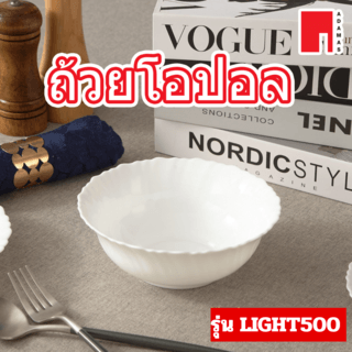 ADAMAS ถ้วยโอปอล 5” LIGHT500 สีขาว