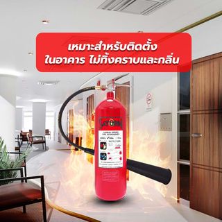 SATURN เครื่องดับเพลิงชนิด CO2 ขนาด 10 ปอนด์
