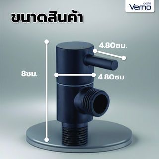 Verno สต๊อปวาล์วทองเหลือง 1ทาง รุ่น RAG-03 สีดำ