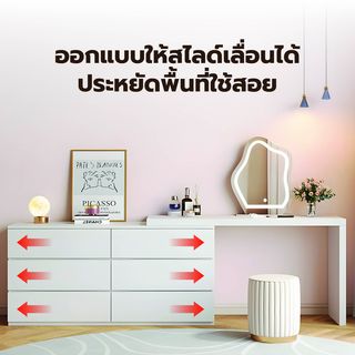 (1/2)DELICATO โต๊ะเครื่องแป้ง รุ่น Tia ขนาด 120x40x75 ซม. สีขาว 