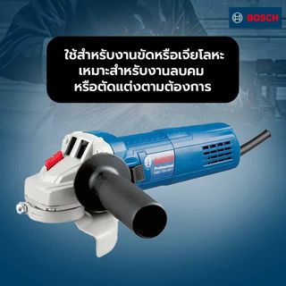 BOSCH เครื่องเจียร์ 4นิ้ว 750W รุ่น GWS750-100