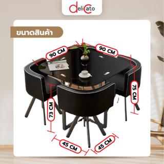 DELICATO ชุดโต๊ะอาหาร 4 ที่นั่ง รุ่น PIZZA โต๊ะ : 90x90x75 ซม. เก้าอี้ : 45x45x73 ซม. สีดำ (1/4)