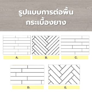 แผ่นปูพื้น SPC Click lock 230x1500x5มม +1มม IXPE  รุ่น AMG7141-6  สี light grey (2.07ตรม./6แผ่น) 