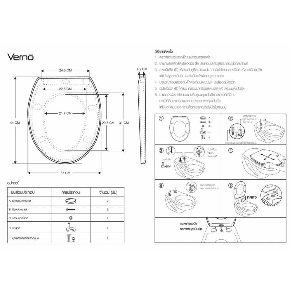 Verno ฝารองนั่งโถสุขภัณฑ์ V shape Soft close รุ่น โอลีฟ BSS0028A ลายใบไม้ สีเขียว