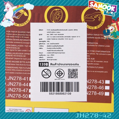 TOYS ของเล่นชุดเฮลิคอปเตอร์พร้อมเรือ บรรจุ5คัน สีเหลือง#JN278-42(34x11x4ซม.)